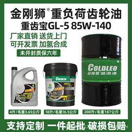 齒輪油GL-585W-140與工業(yè)潤(rùn)滑脂 特性、應(yīng)用與選擇指南