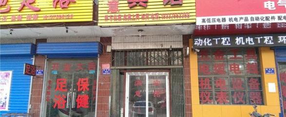 舞鋼滿意賓館的住宿體驗與保健電器配件市場觀察